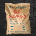 供应自流平砂浆